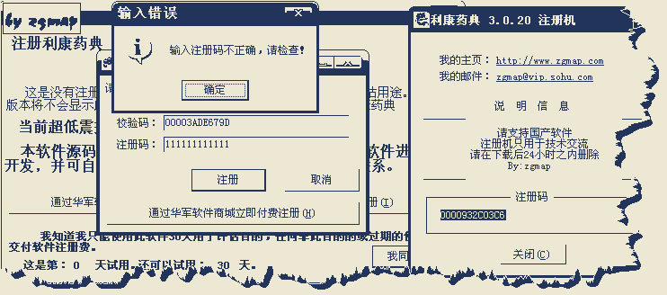 利康医药词典 V3.0.62 绿色免费版