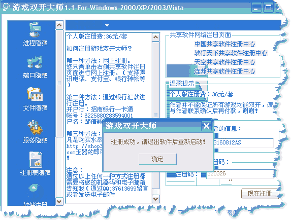 游戏双开大师 V4.1 绿色联盟版