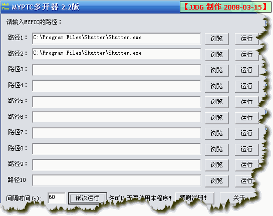 软件多开器 V2.2 绿色免费版