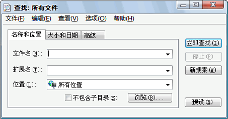 Locate32文件管理 V3.1.11.7100 汉化版