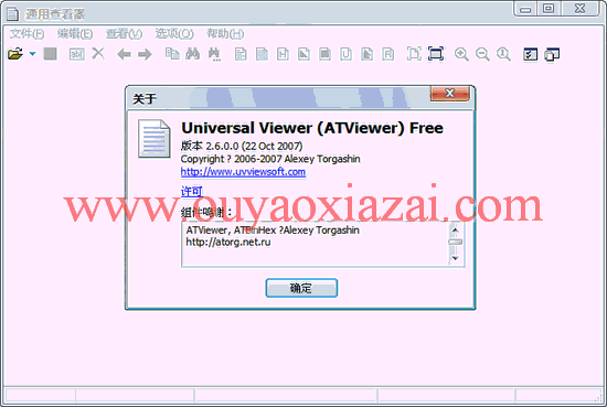 Universal Viewer V6.5.6.2 绿色版