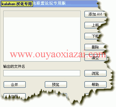 avi文件合并工具AVI Joiner 1.2.0817