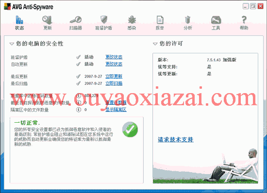 AVG Anti-Spyware V9.0.851 多国语言版