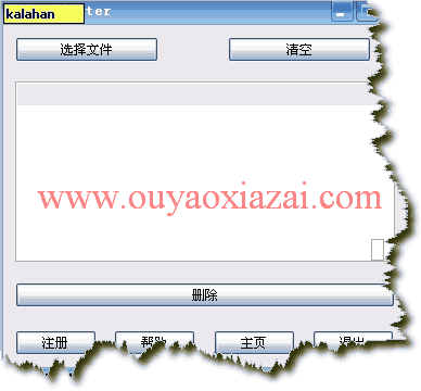 文件拆除工具File Deleter 1.0481