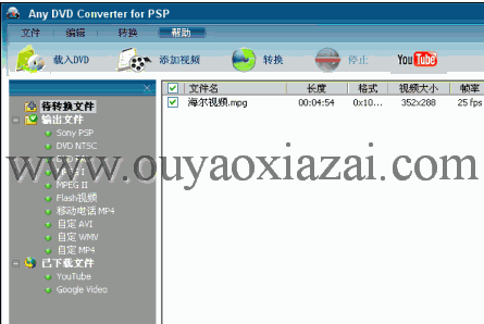 DVD转换软件Any DVD to PSP Converter