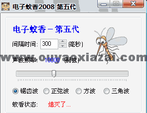 电子蚊香2008 绿色免费版5代