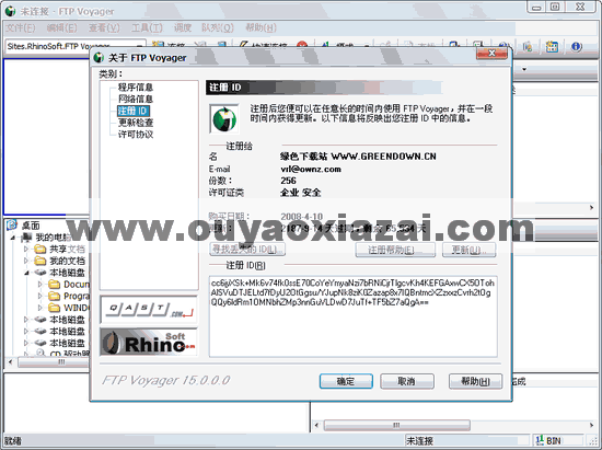 FTP Voyager_著名的ftp客户端工具