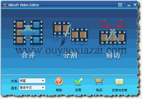 xilisoft video editor破解_视频拼接剪切合并工具