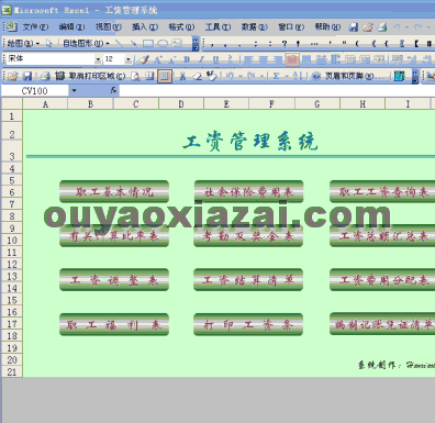 财务管理EXECL表格下载