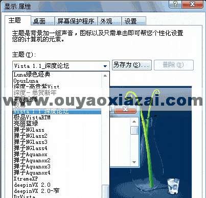 XP美化套装 V7.0 绿色联盟版