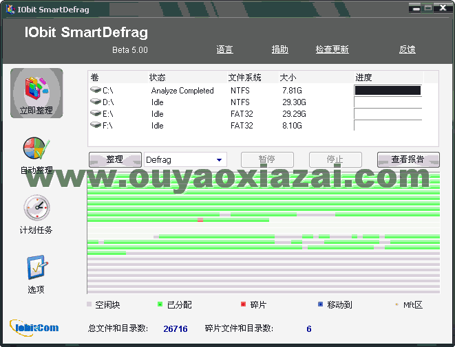 IObit SmartDefrag磁盘碎片整理