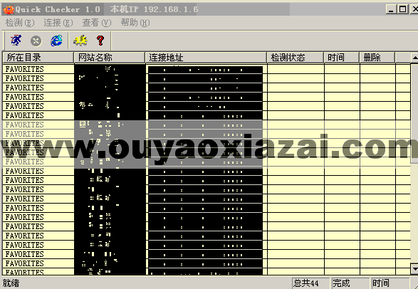 IE收藏夹连接有效性检测工具