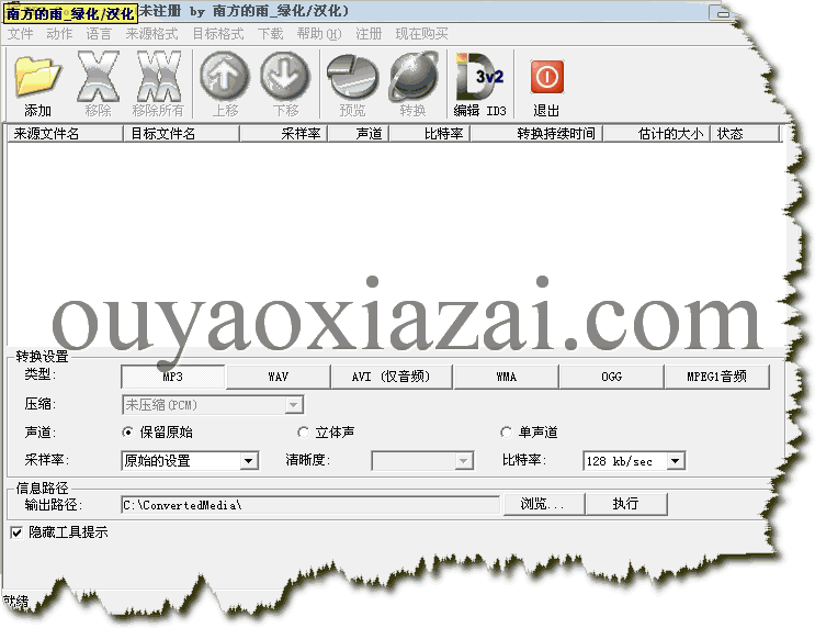 音乐格式转换器_AVConverter MP3 Converter