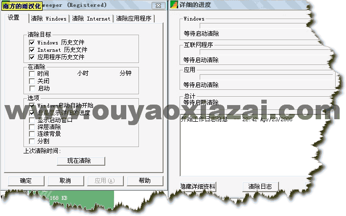 电脑垃圾历史记录清理机_History Sweeper