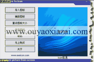 picture to icon_图标互转软件 V3.1
