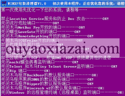 本站WINXP垃圾清理器 V1.0 下载