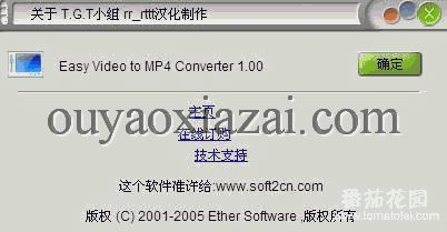 Easy Video to MP4 Converter 1.3.36