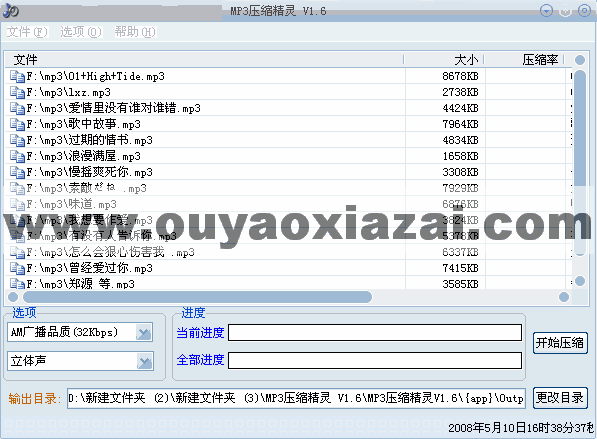 MP3压缩精灵2016 V1.6 绿色版