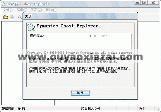 Symantec Ghost Explorer V12.1.0.8051