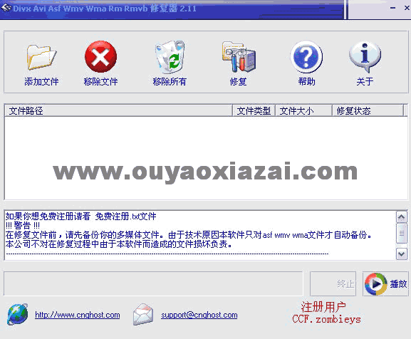 fixvideo视频修复工具