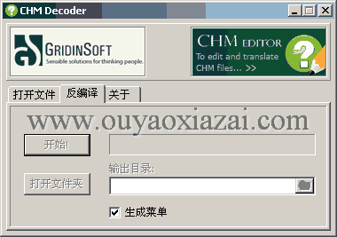 CHM反编译软件、CHM帮助文件_CHM Decoder