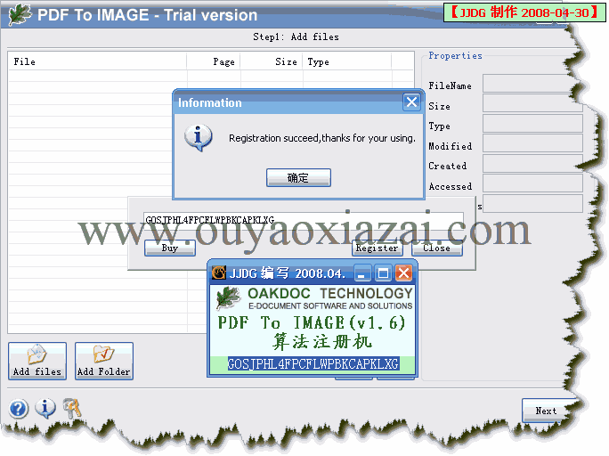 PDF转图像格式PDF To IMAGE