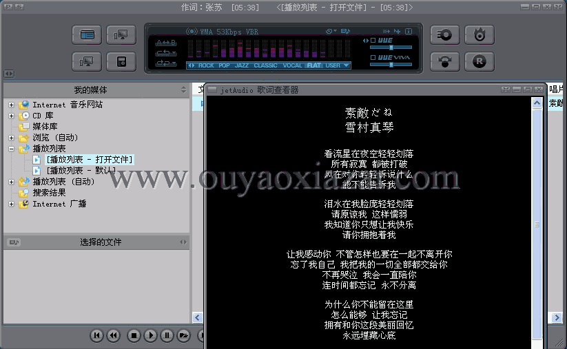 jetAudio V8.1.5.10314 韩国著名播放器