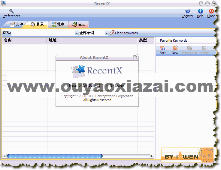RecentX 2.0.18 绿色联盟特别版