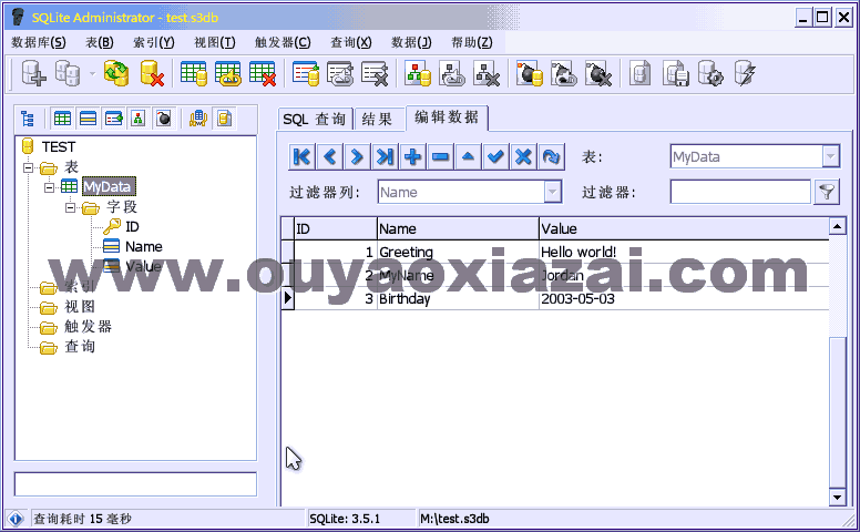 SQLite Administrator 轻量级SQL数据库管理