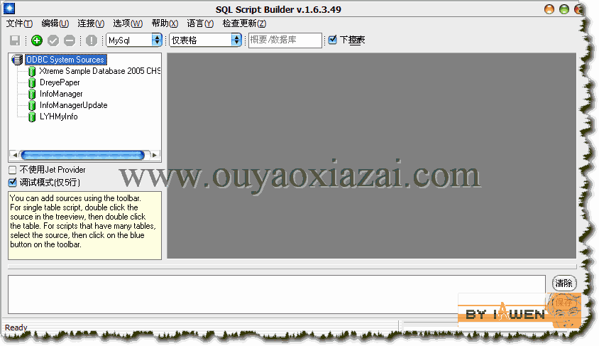 SQL7.0SQL2000脚本恢复工具SQL Script Builder