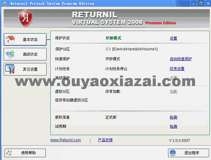 Returnil Virtual System Personal Edition