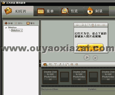 数码故事2010 V4.5.1.1 绿色免费版