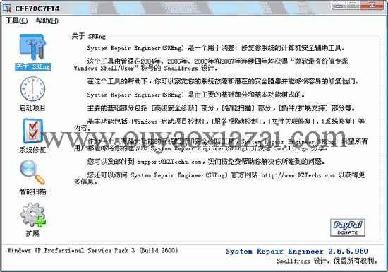 System Repair Engineer 调整修复系统