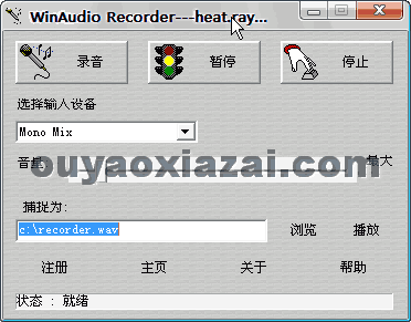 WinAudio Recorder_声卡录音软件