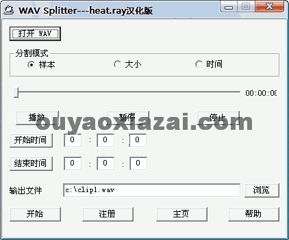 WAV Splitter_WAV分割工具