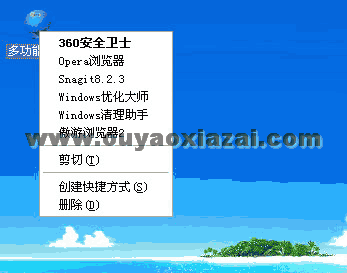 多功能图标 V1.0 绿色免费版