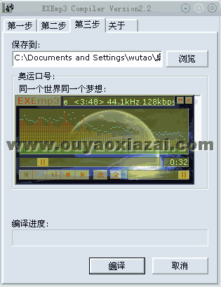 mp3转exe下载 |EXEmp3