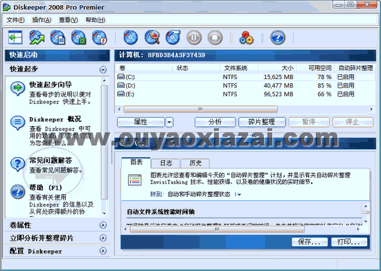 Diskeeper 2010 磁盘碎片整理工具