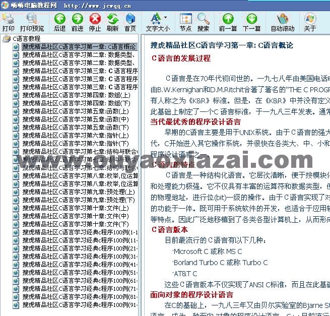 C语言教程100例-(1章-10章)-下载