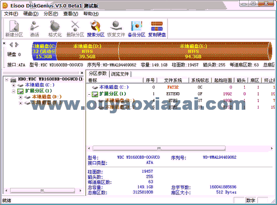 Eisoo DiskGenius_磁盘管理、磁盘修复工具