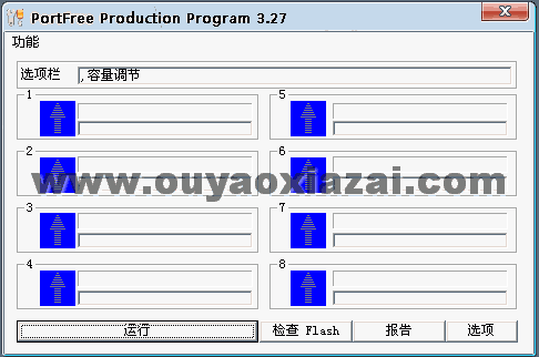 u盘格式化工具_PortFree Production Program