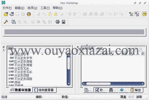 Hex Workshop_十六进制编辑器
