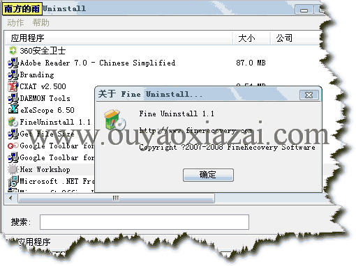 Fine Uninstall 快速系统卸载工具