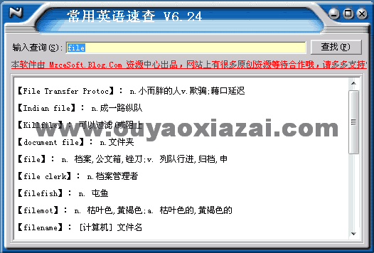 常用英语词汇速查 V6.24 绿色免费版