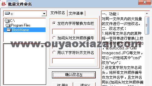 批量文件命名 V3.0.0 绿色免费版