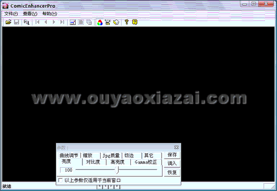 ComicEnhancer Pro V4.4.1 绿色版