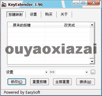 KeyExtender_windows键盘换键功能扩展工具