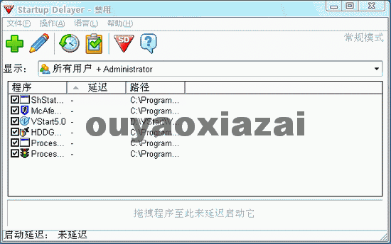 开机启动项管理\延迟启动应用程序_Startup Delayer