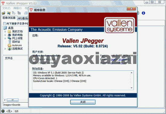 Vallen Jpegger V5.6 下载