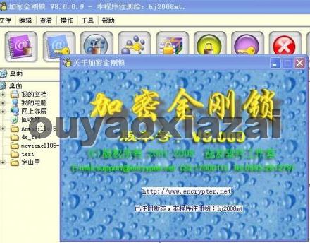 加密金刚锁_磁盘加锁输入密码才能进入
